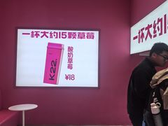 -K22.酸奶草莓(烟台芝罘店)