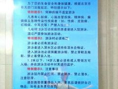 -四十四中游泳馆