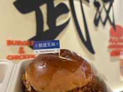 -前进5路汉堡炸鸡(昙华林店)