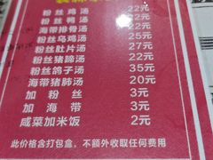 -袁森泰鲜汤(江汉区三民靓汤店)