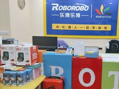 -乐博乐博少儿编程·机器人编程·信息学竞赛(杨浦五角场校区)