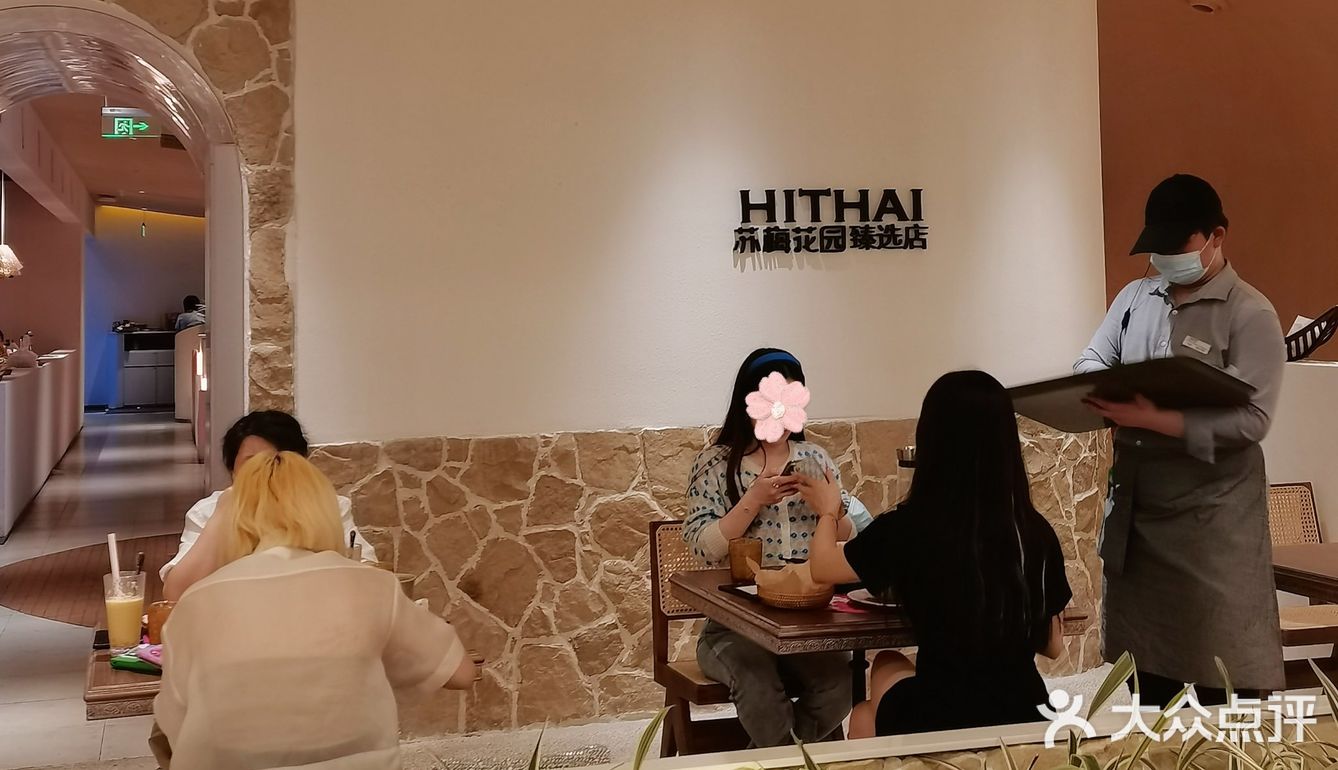 美味的东南亚餐厅，吃得好开心~