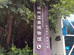 -明谷行馆·温泉