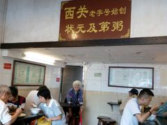 -伍湛记 · 广州老字号(龙津中路店)