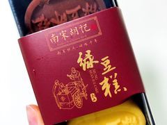 -南宋胡记(杭州体育场路店)
