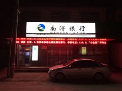 -丝绸小镇荻港古村