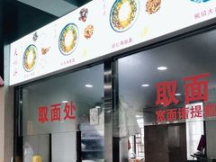 -美味斋(西北街店)