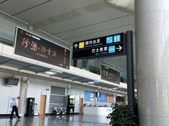 -威海大水泊国际机场