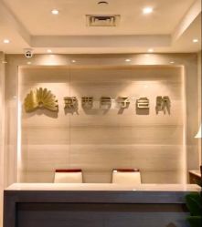 -月幸福月子中心(静安店)
