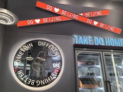 -DQ·蛋糕·冰淇淋(通州万达店)