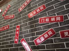 -前门故事烤鸭店(十里河店)
