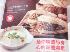 -嘉和一品粥(山水店)