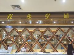 -欢乐空间KTV(奥山世纪城店)