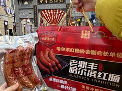 -老鼎丰(靖宇街总店)