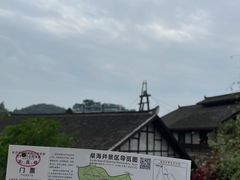 -燊海井