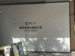 -绿宝广场