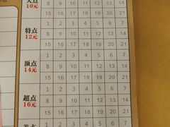账单-花好悦园(瀛洲店)