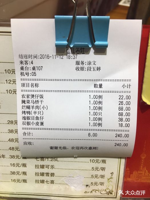 松江名灶农家乐(泗泾店)图片 第3张