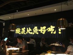 大堂-新太二·鲜料川菜(东汇城店)