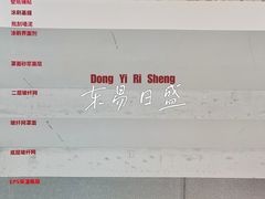 -东易日盛·数字化全案家装(总店)