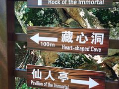 -五女峰国家森林公园