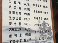 菜单-四海楼(如皋定慧禅寺店)