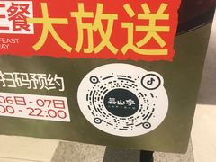 -芸山季·云南山珍菌火锅(人民广场来福士店)