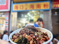 -三姐海南粉(骑楼老街店)