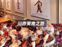 -蜀韵川香水煮鱼(泰山路店)