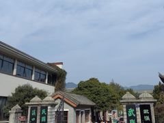 -蒋氏故居