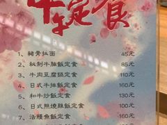 -七福日本料理