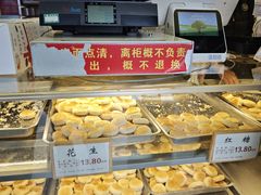 -矮子馅饼(大成路店)
