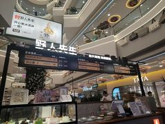 -野人先生Gelato(上海长宁龙之梦店)