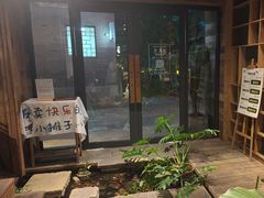 -邈墨茶馆(大兜路1号店)