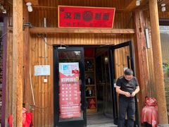 -汉唐守艺人·河北面馆(民心河店)