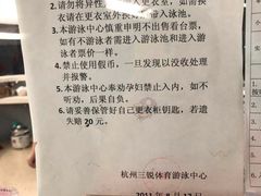 -三锐体育游泳中心