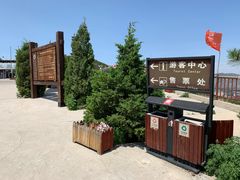 -鸡鸣山旅游风景区