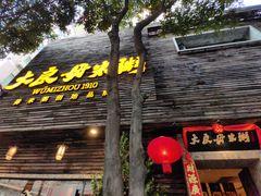 -大良毋米粥(锦龙路总店)