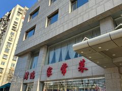 -香融府·烤鸭·家常菜(马家堡路店)