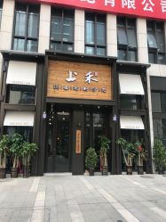 门面-上禾 HAIR SALON