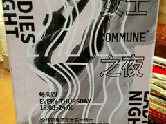 -COMMUNE幻师(五角场店)