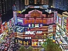 -铜锣湾国际购物中心