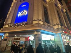 -沈大成(南京东路店)