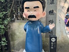 -绍兴鲁迅故里·沈园景区