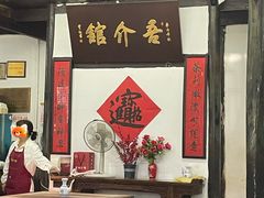 -吾介小籠館