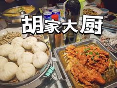 -胡家大厨(时光街店)