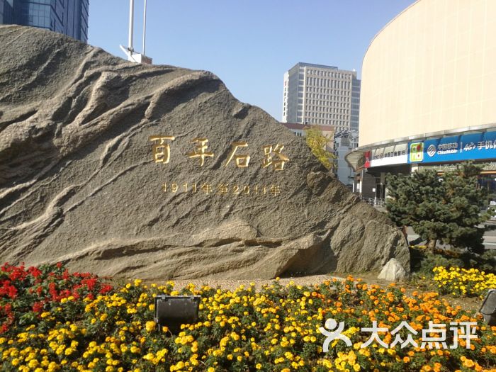 石路美食街-图片-苏州周边游-大众点评网