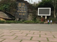 门面-湖光岩风景区