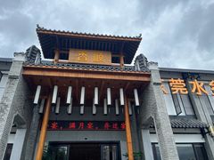 -香顺客家菜(常平店)