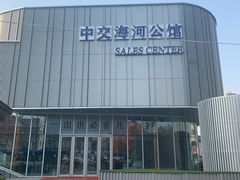 -静园(和平区)